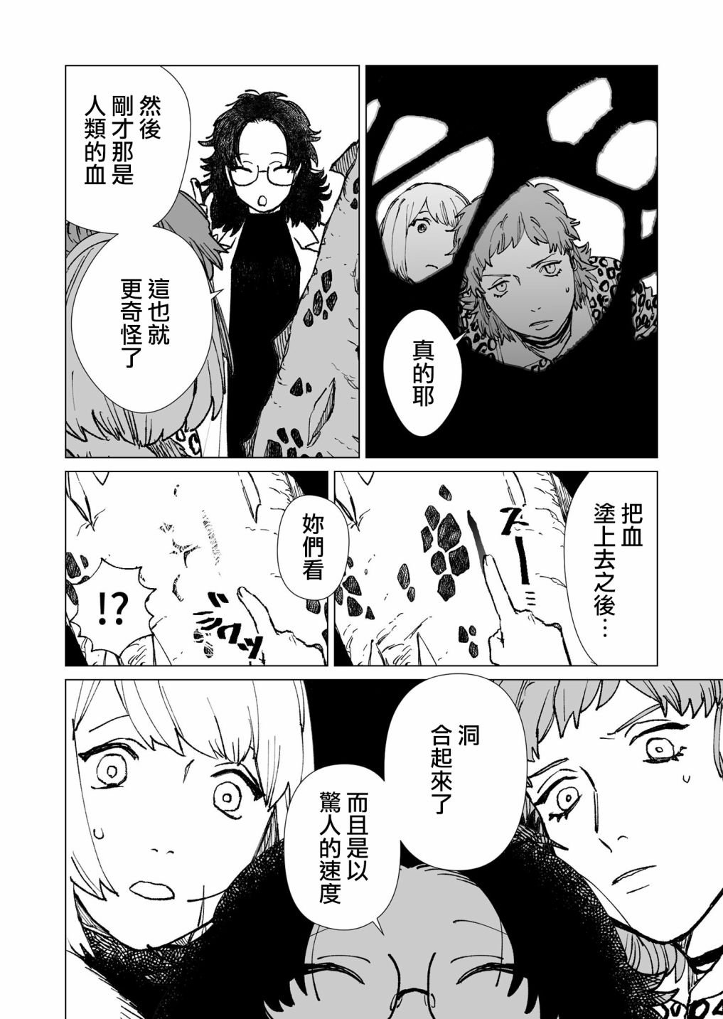 第33话