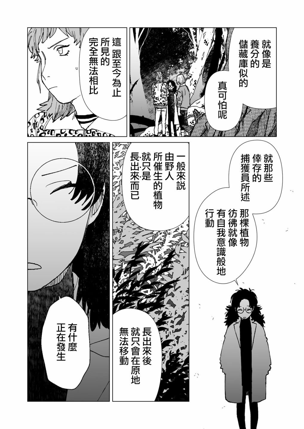 第33话