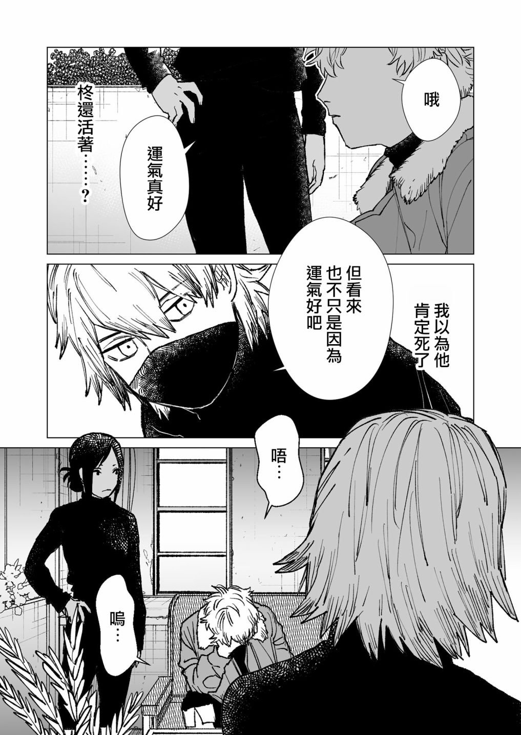 第33话