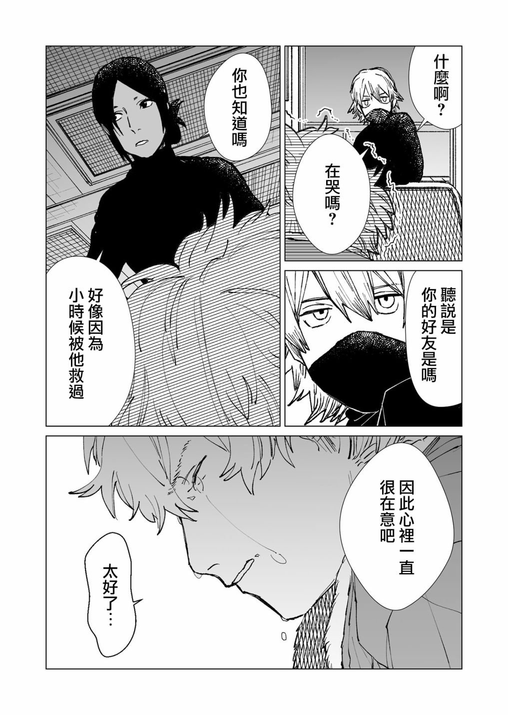 第33话