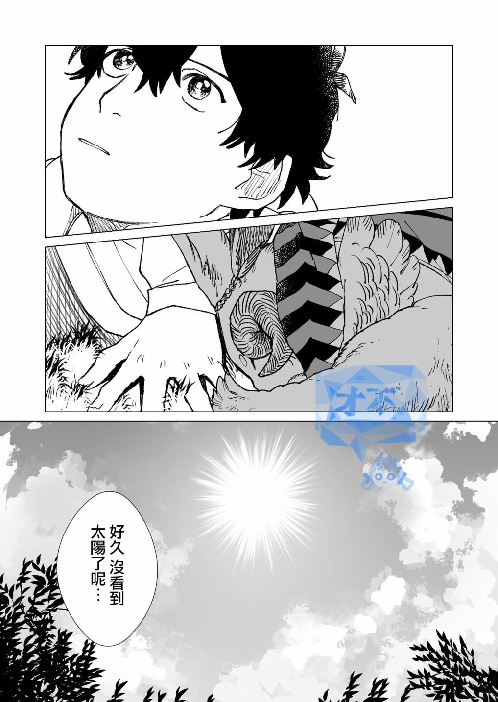 第33话