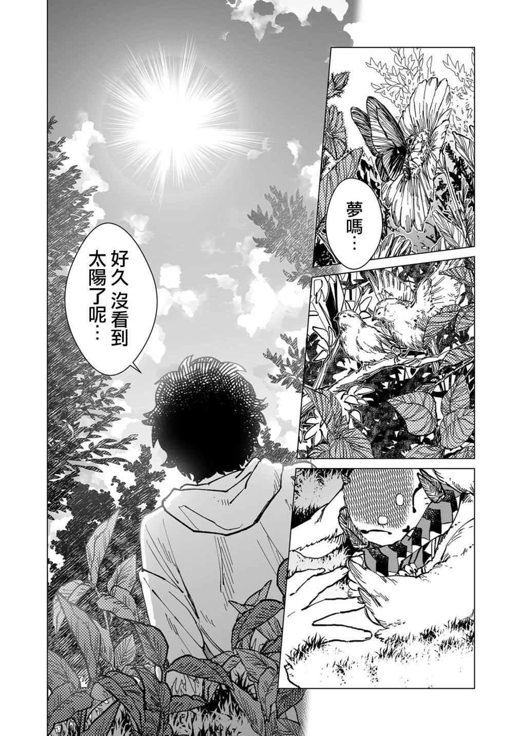 第34话