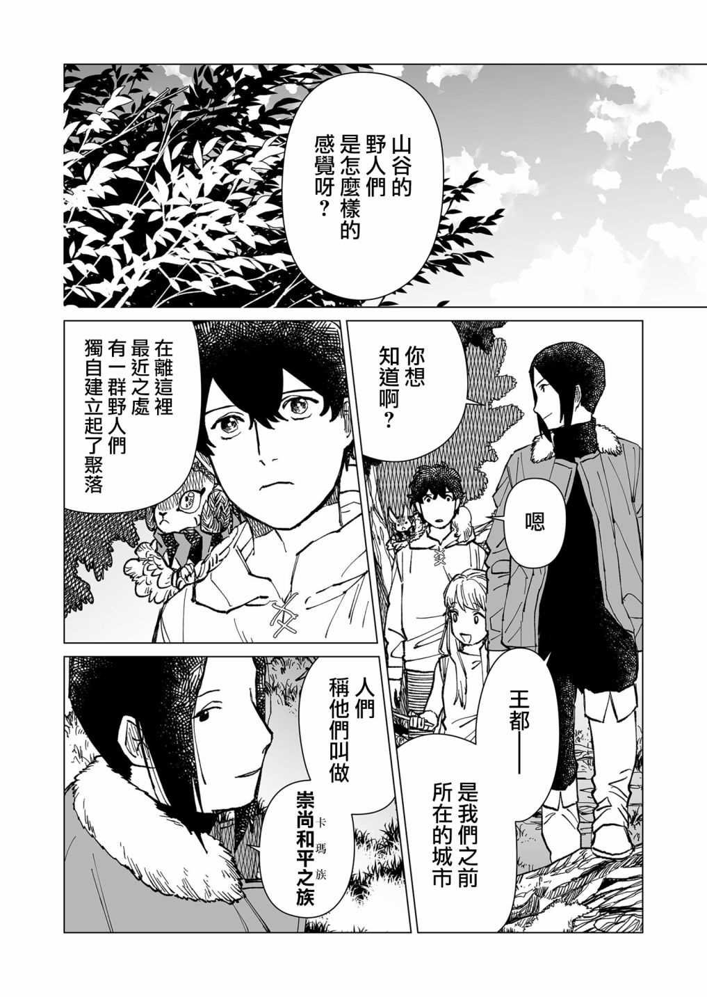 第34话