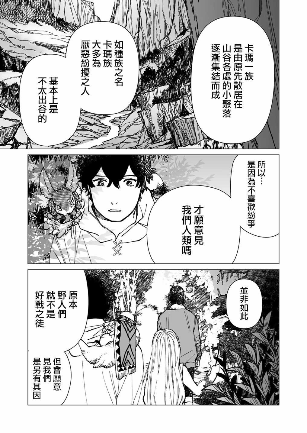 第34话