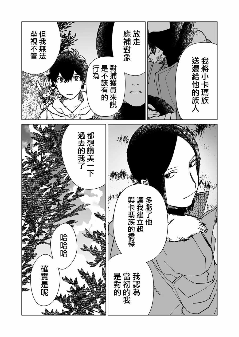 第34话