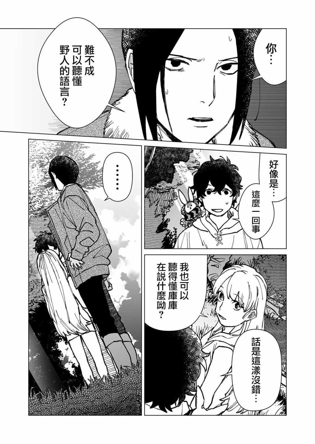 第34话