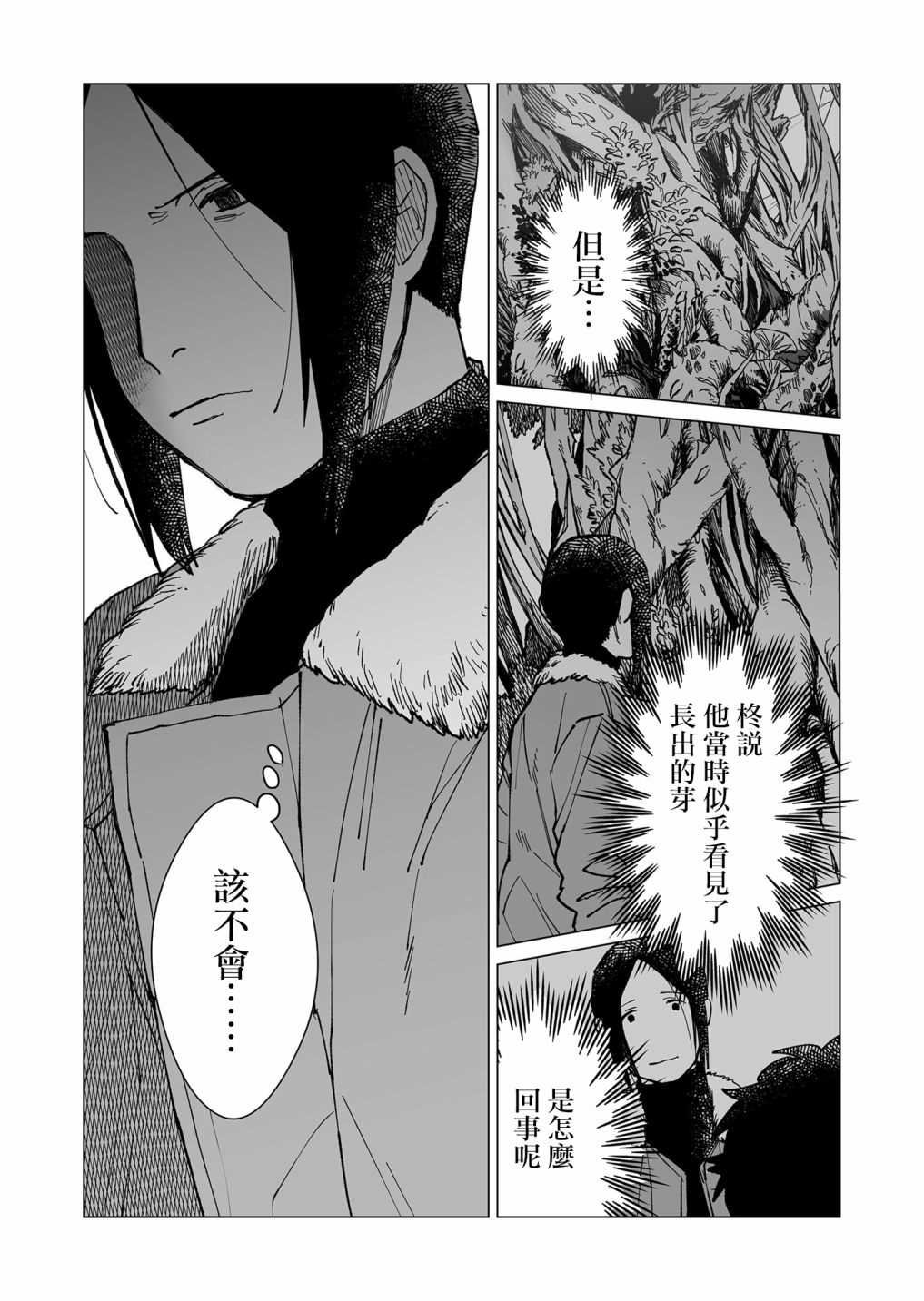 第34话