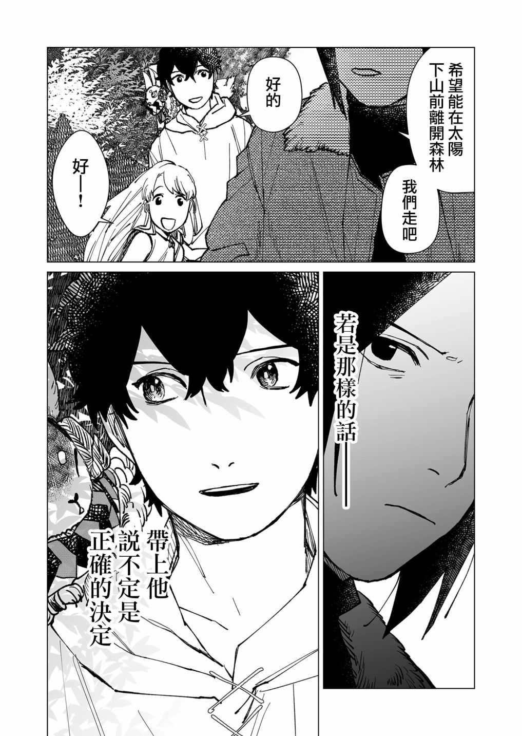 第34话
