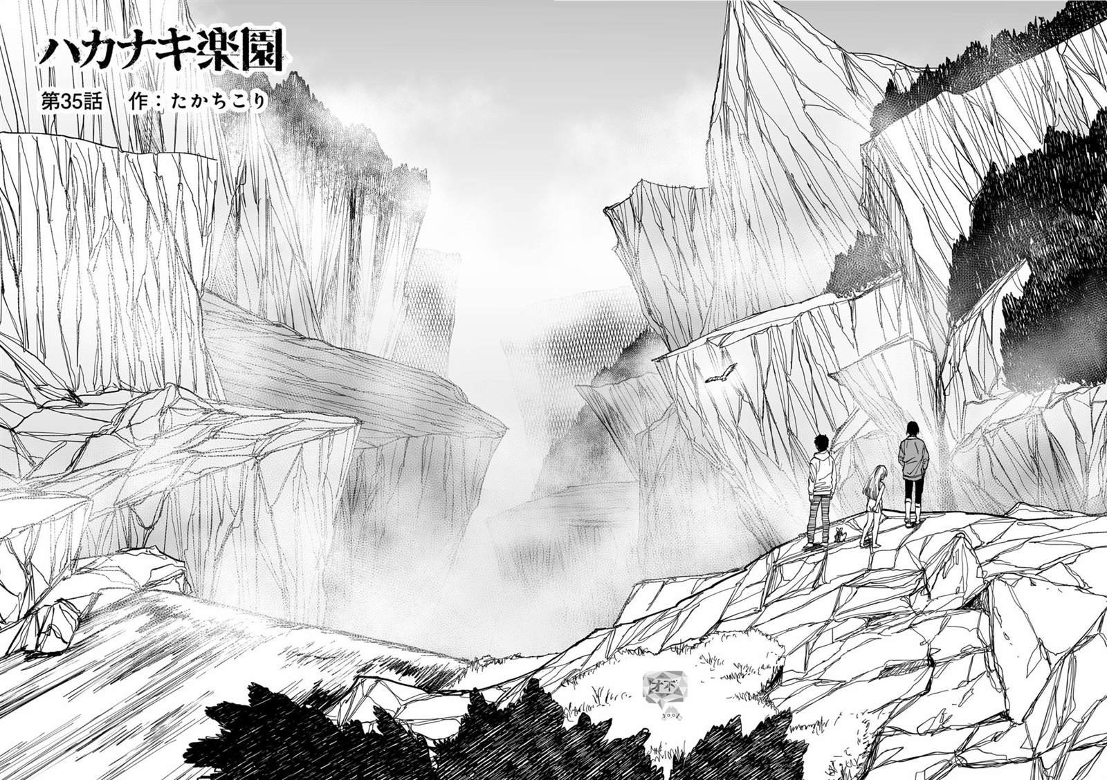 第35话