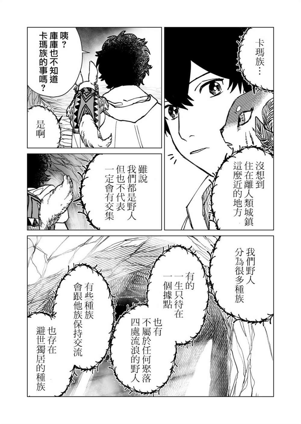 第35话