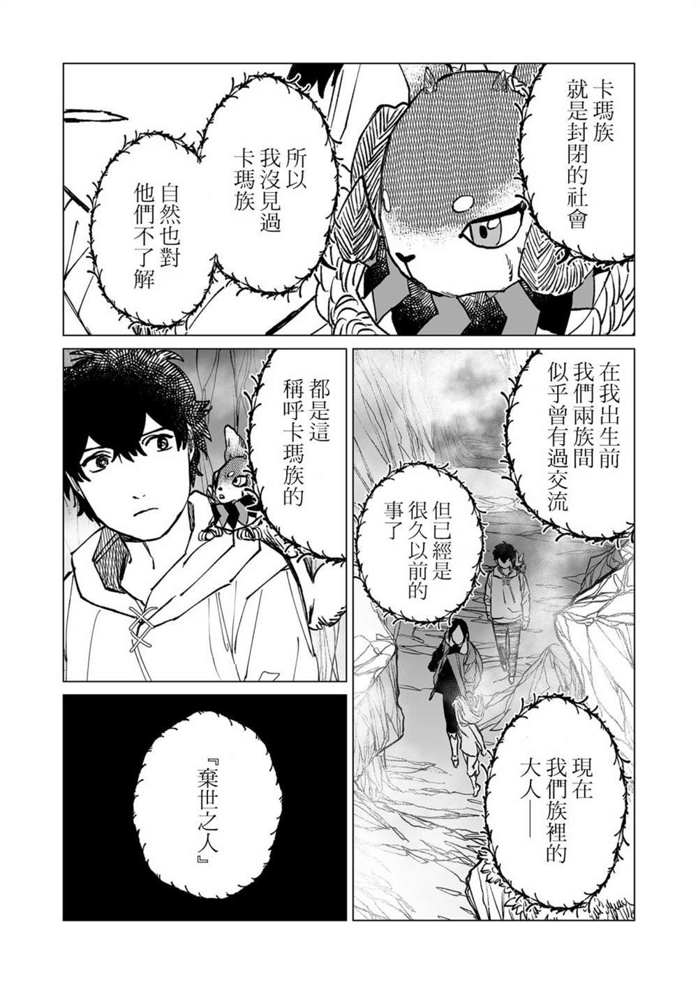 第35话