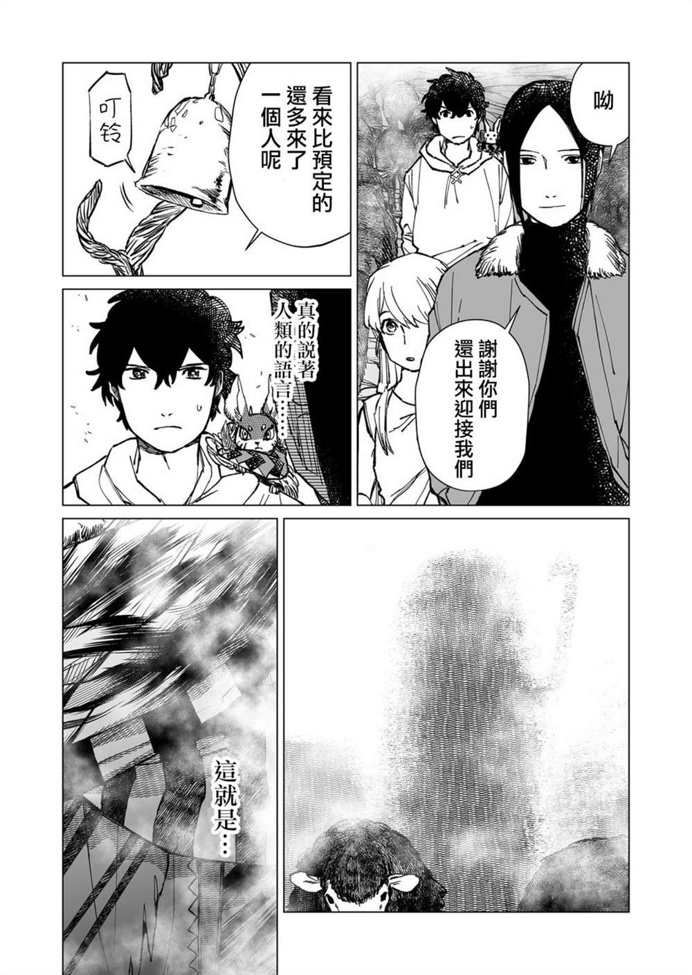 第35话