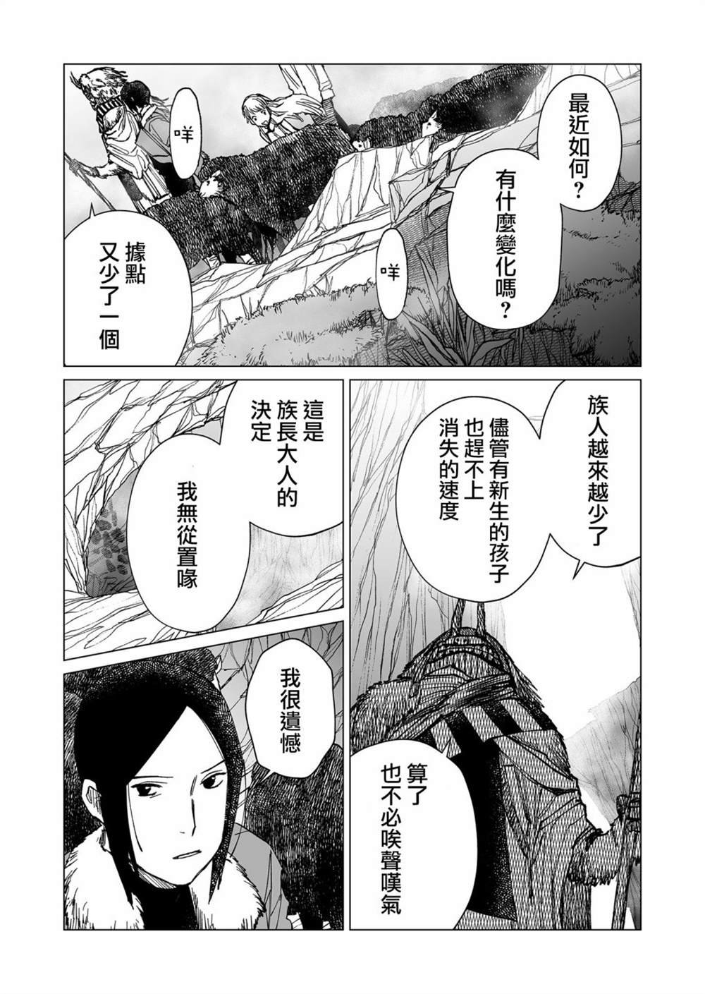 第35话