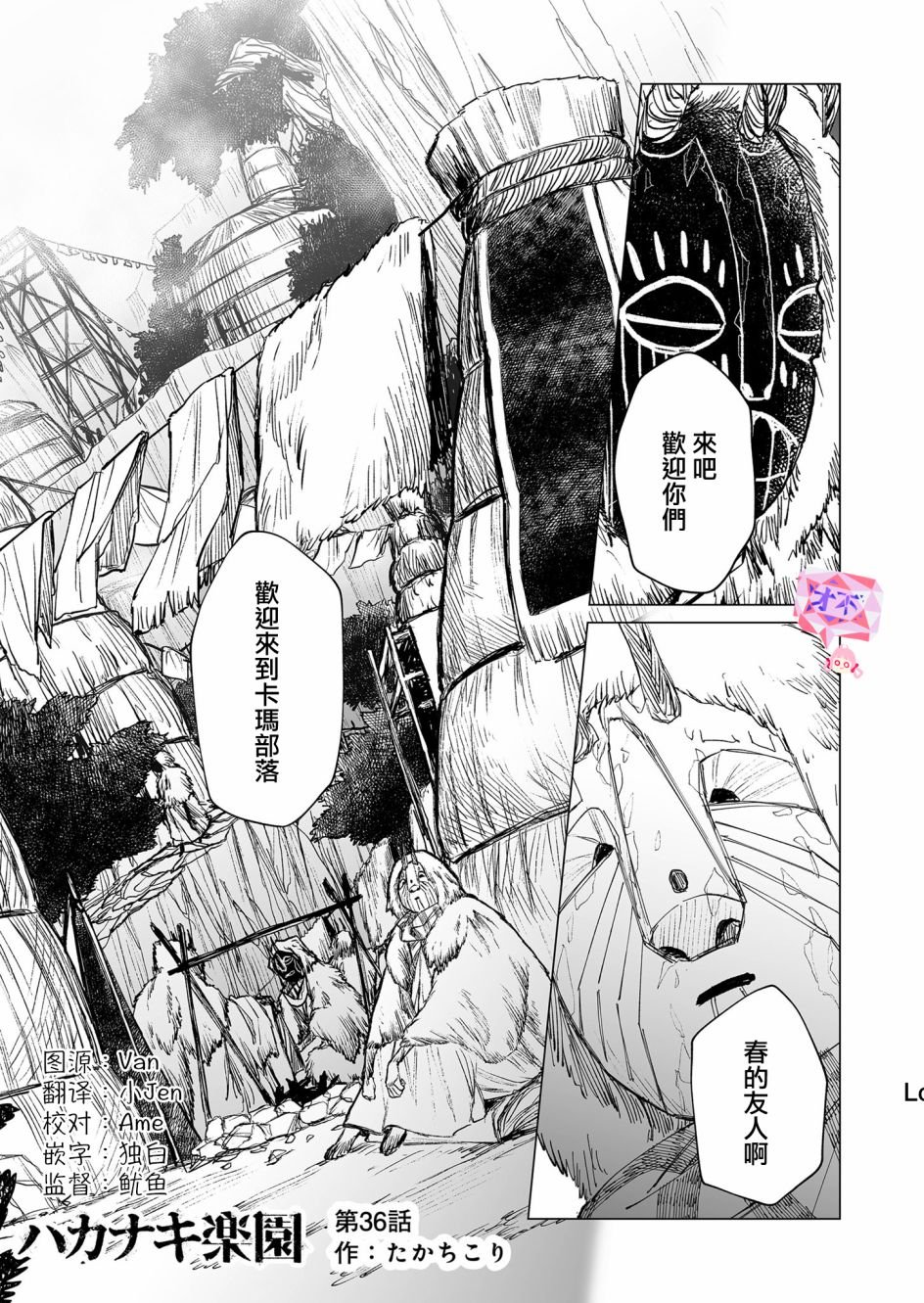 第36话