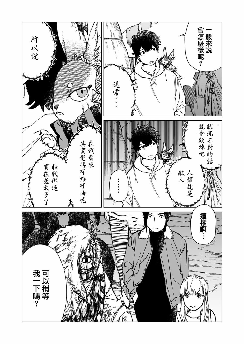 第36话
