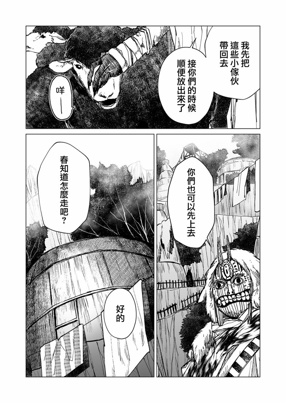 第36话