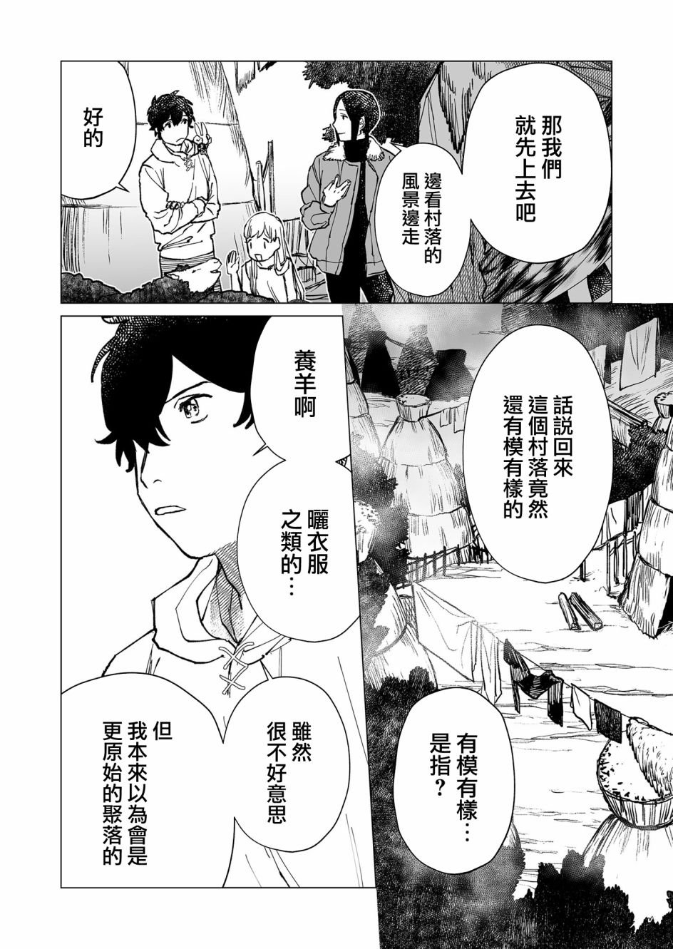 第36话