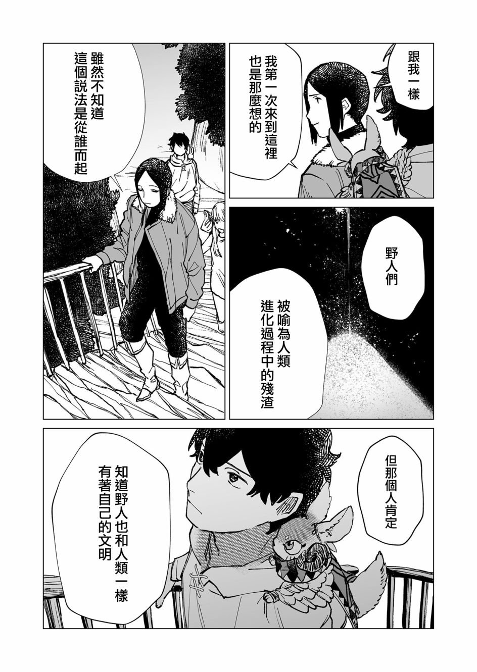 第36话