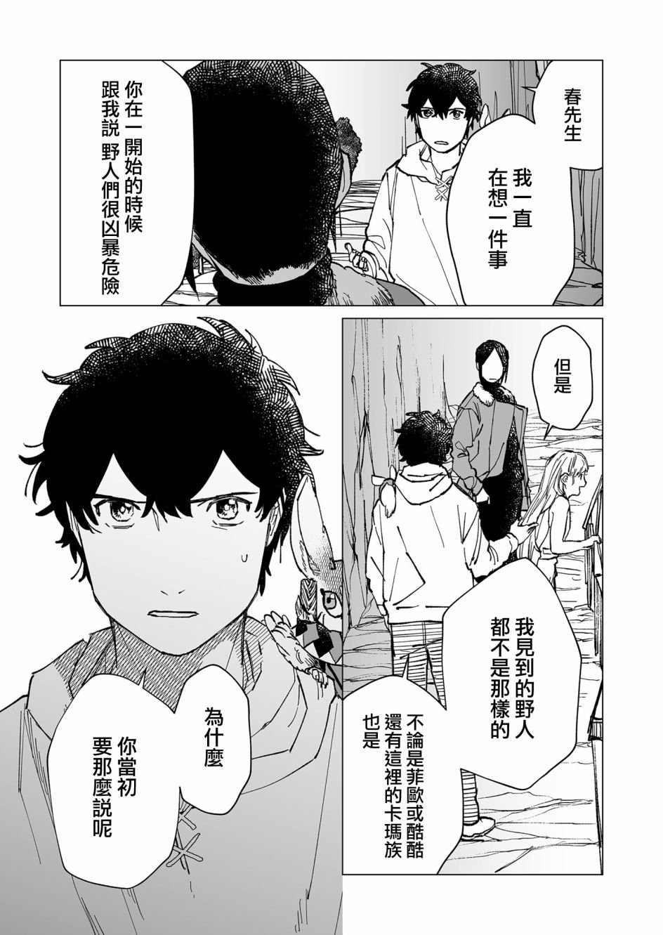 第36话
