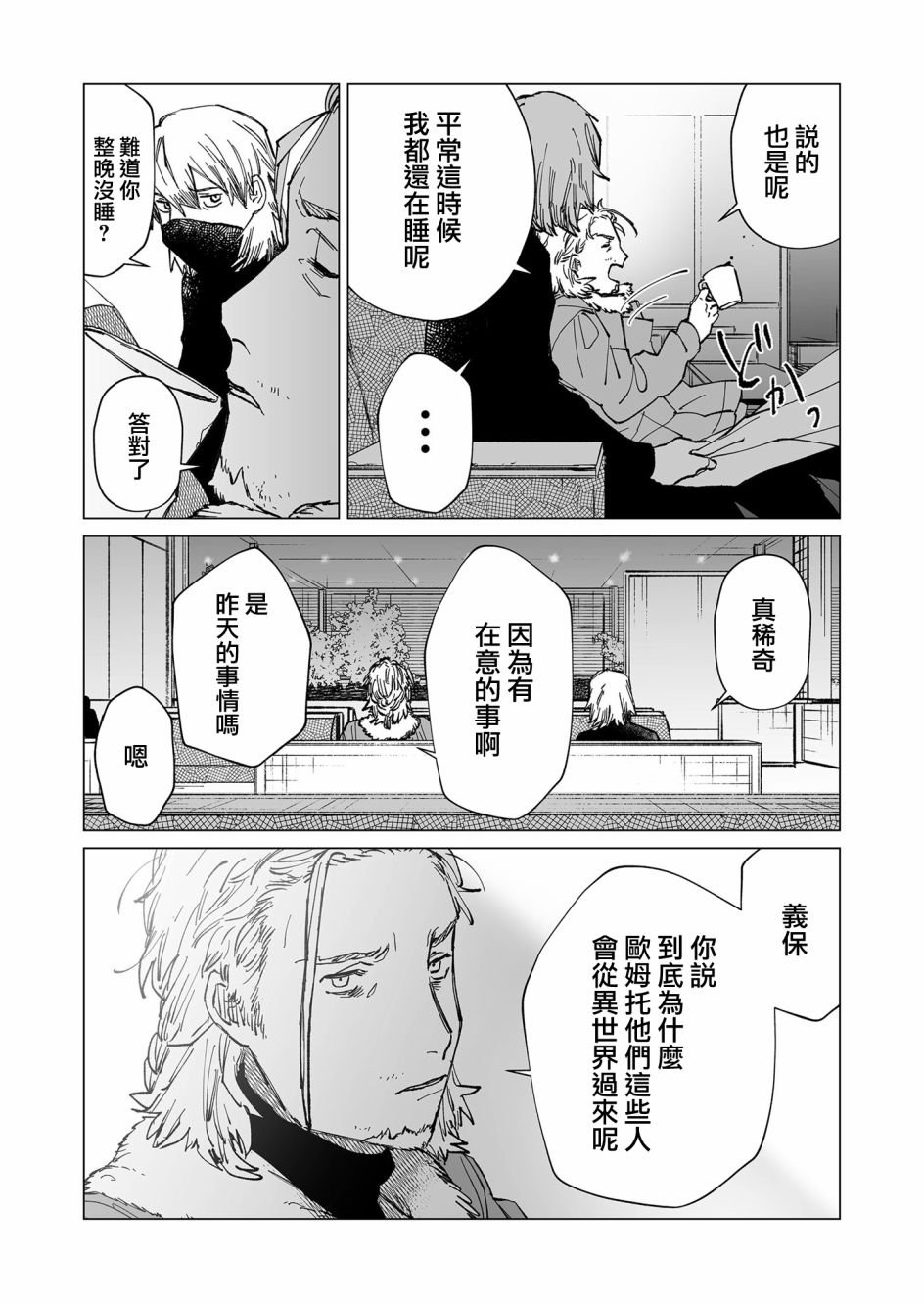 第36话