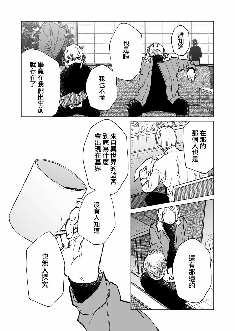 第36话