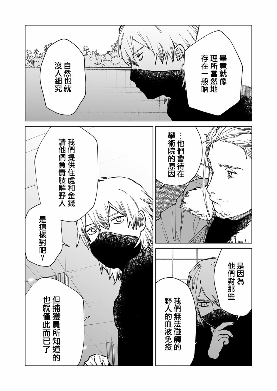 第36话