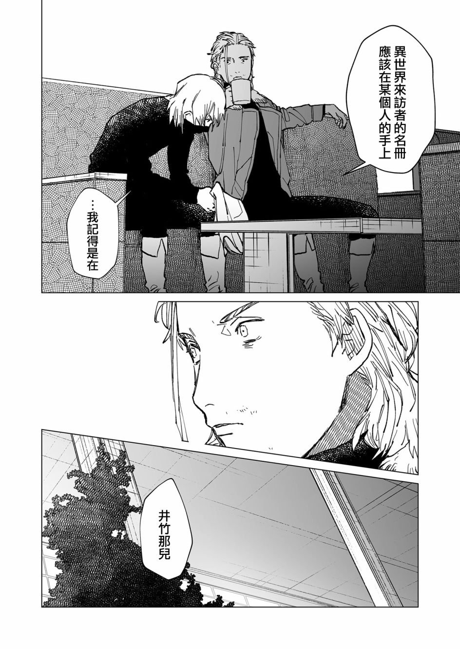 第36话