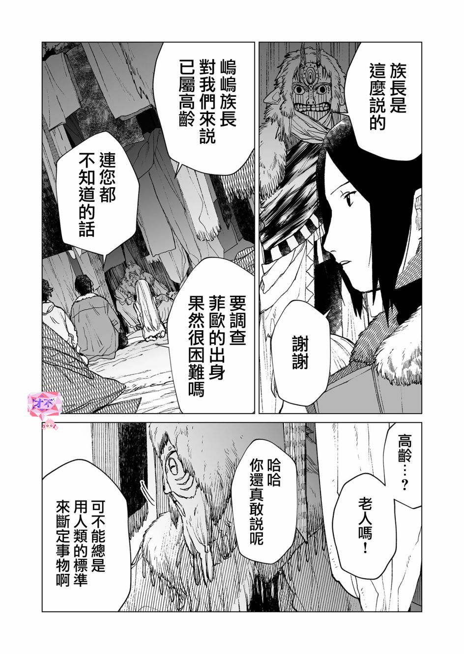 第37话