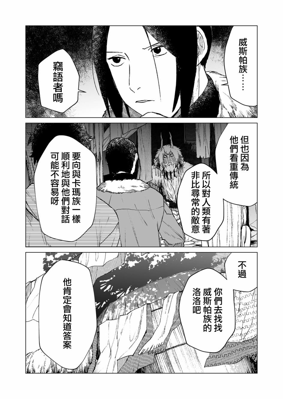 第37话