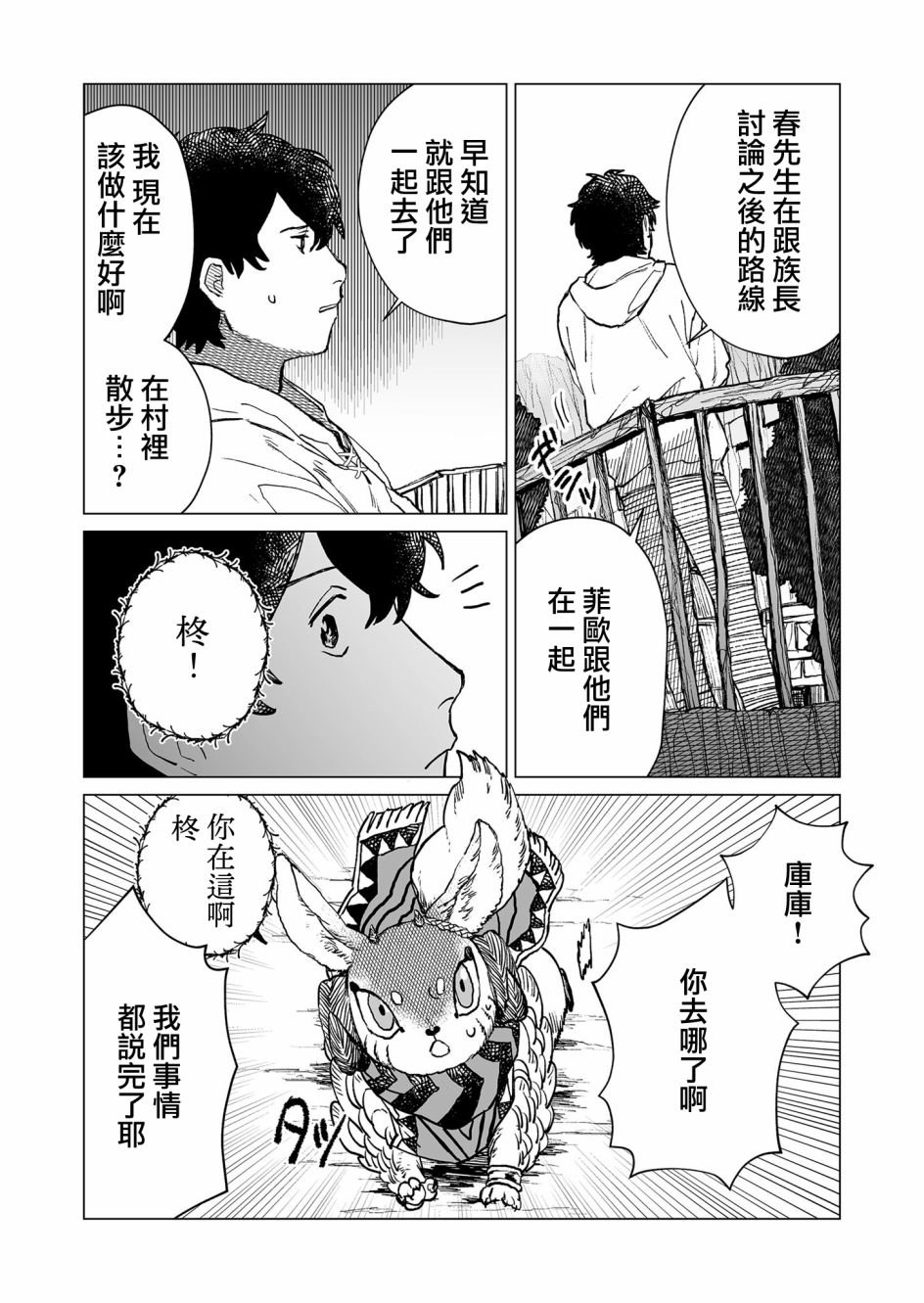 第37话