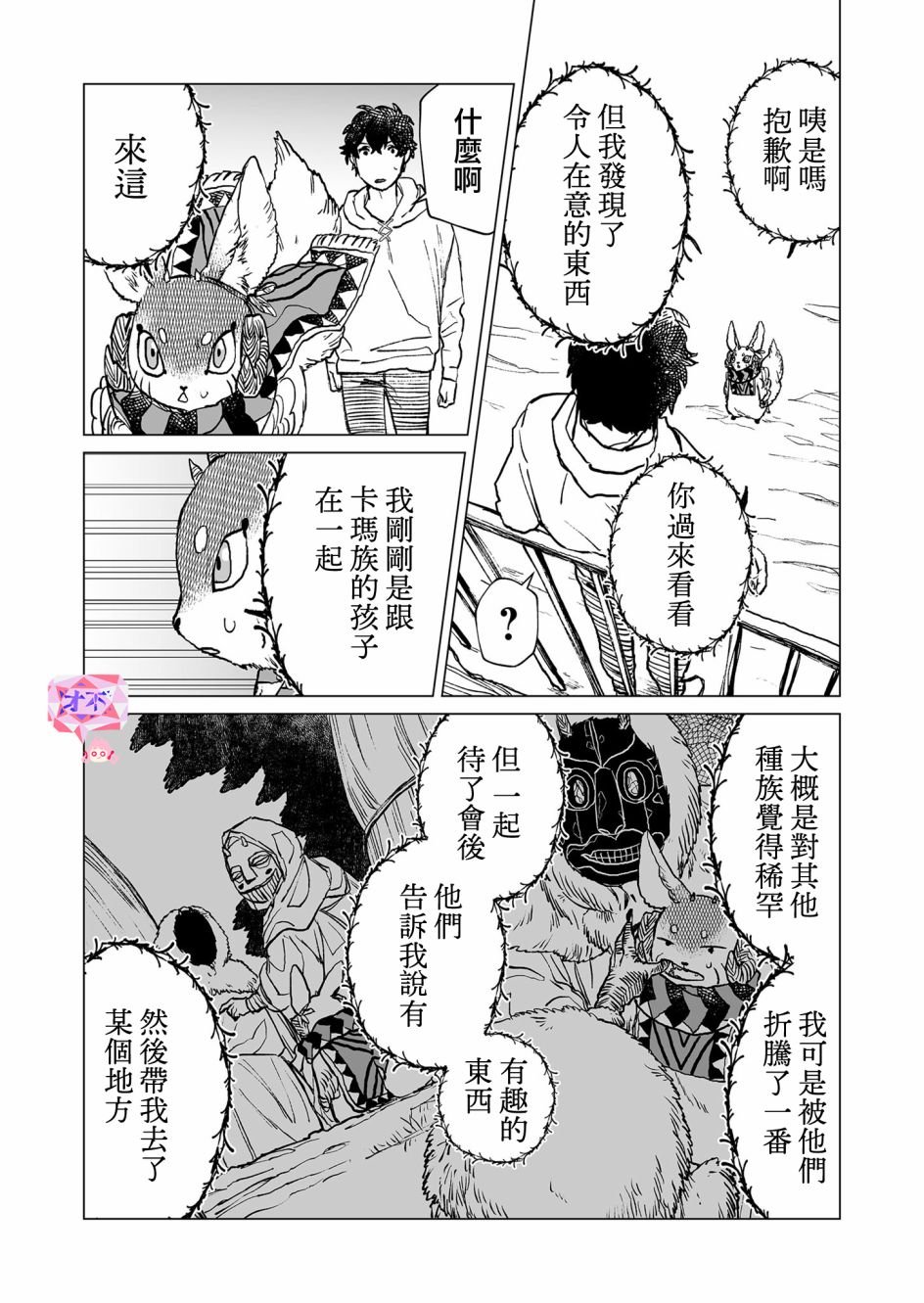 第37话