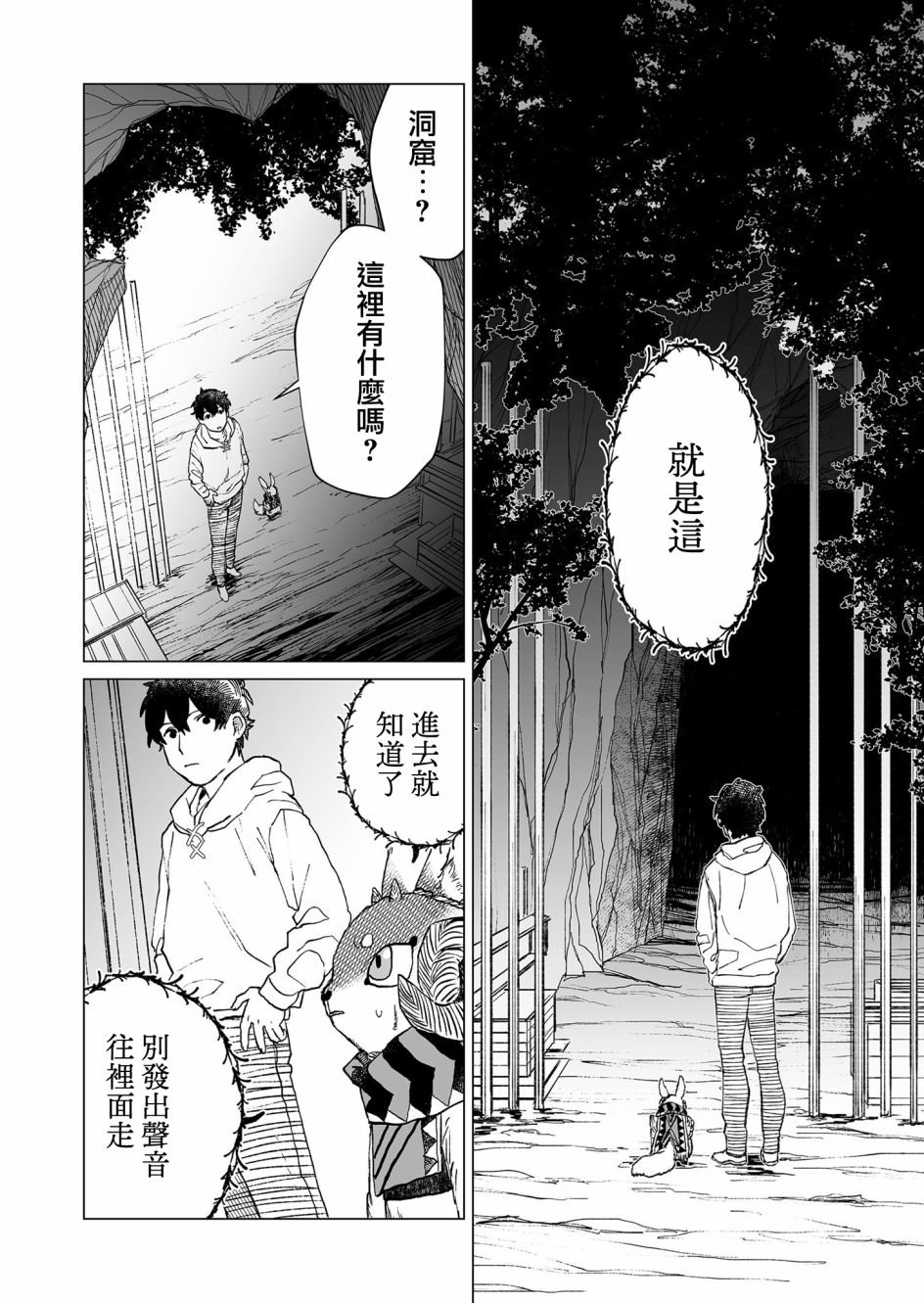 第37话