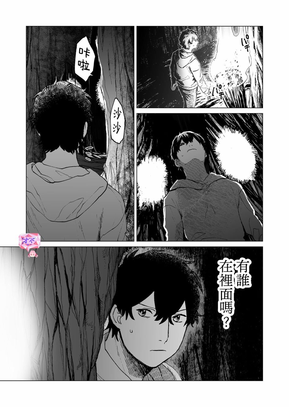 第37话