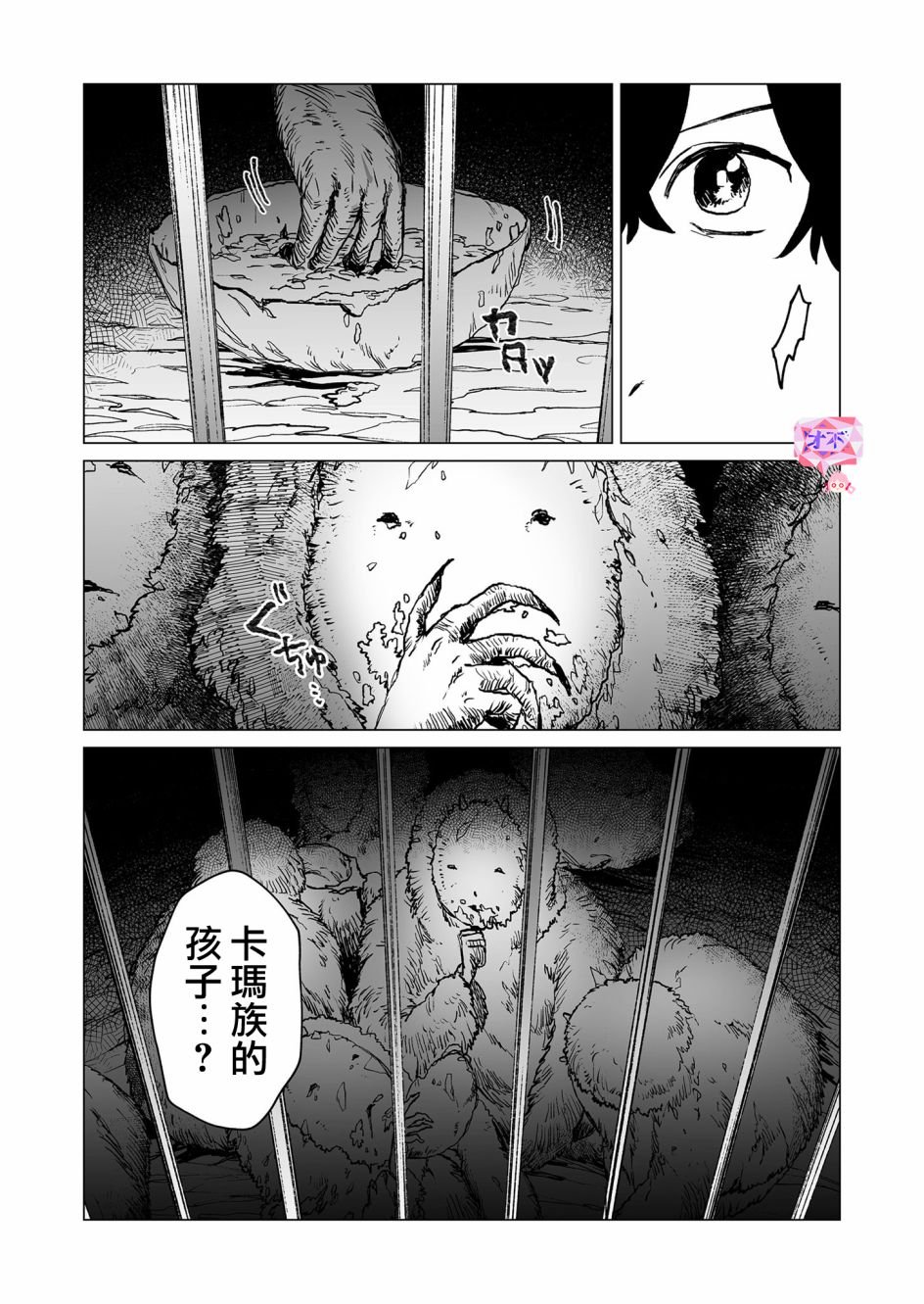 第37话