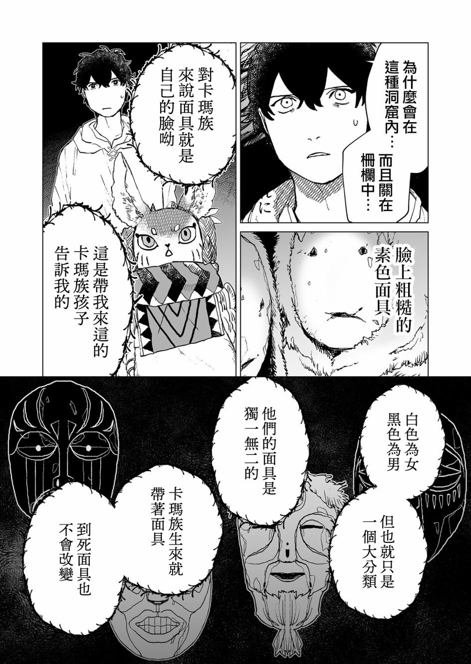 第37话