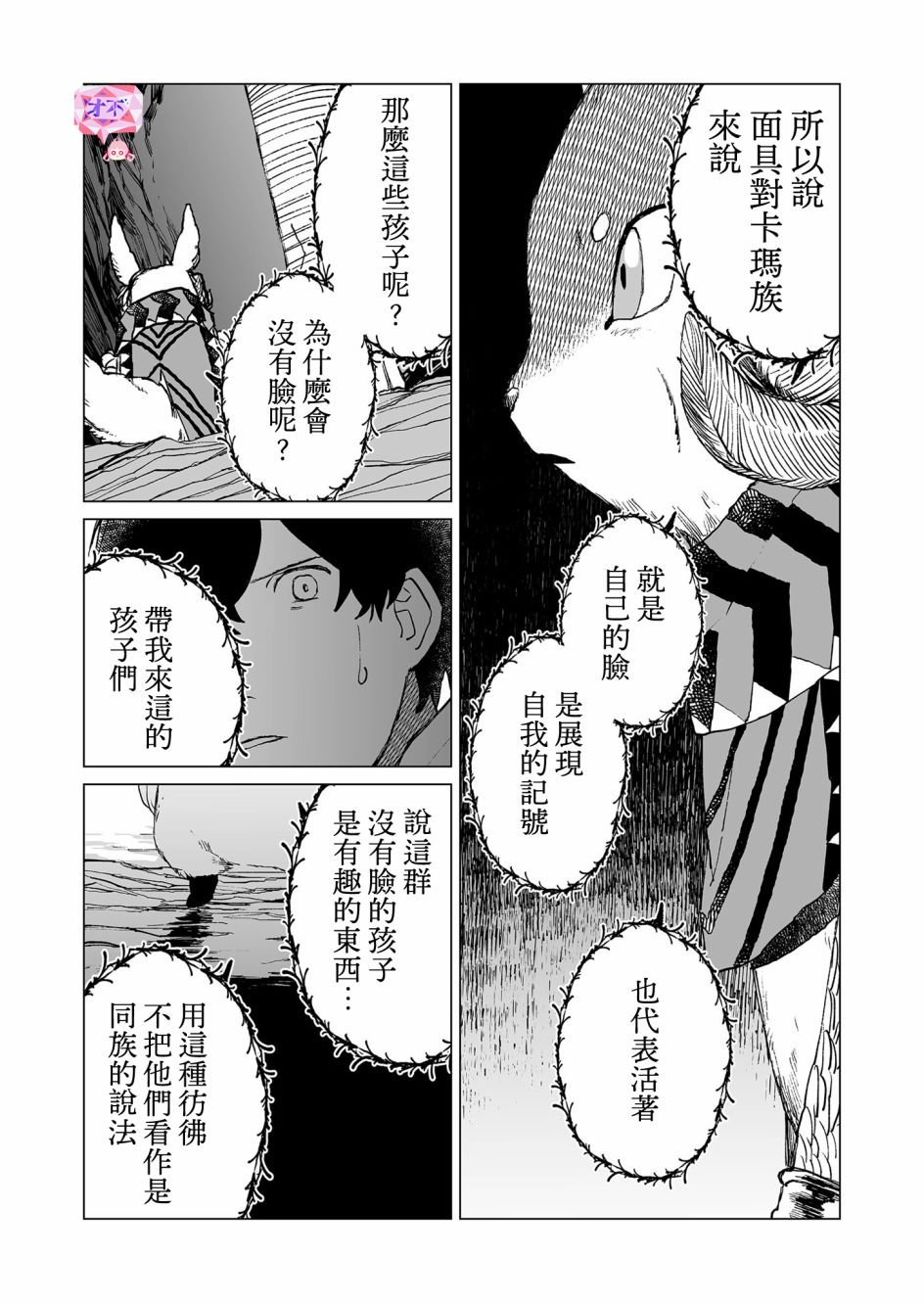 第37话
