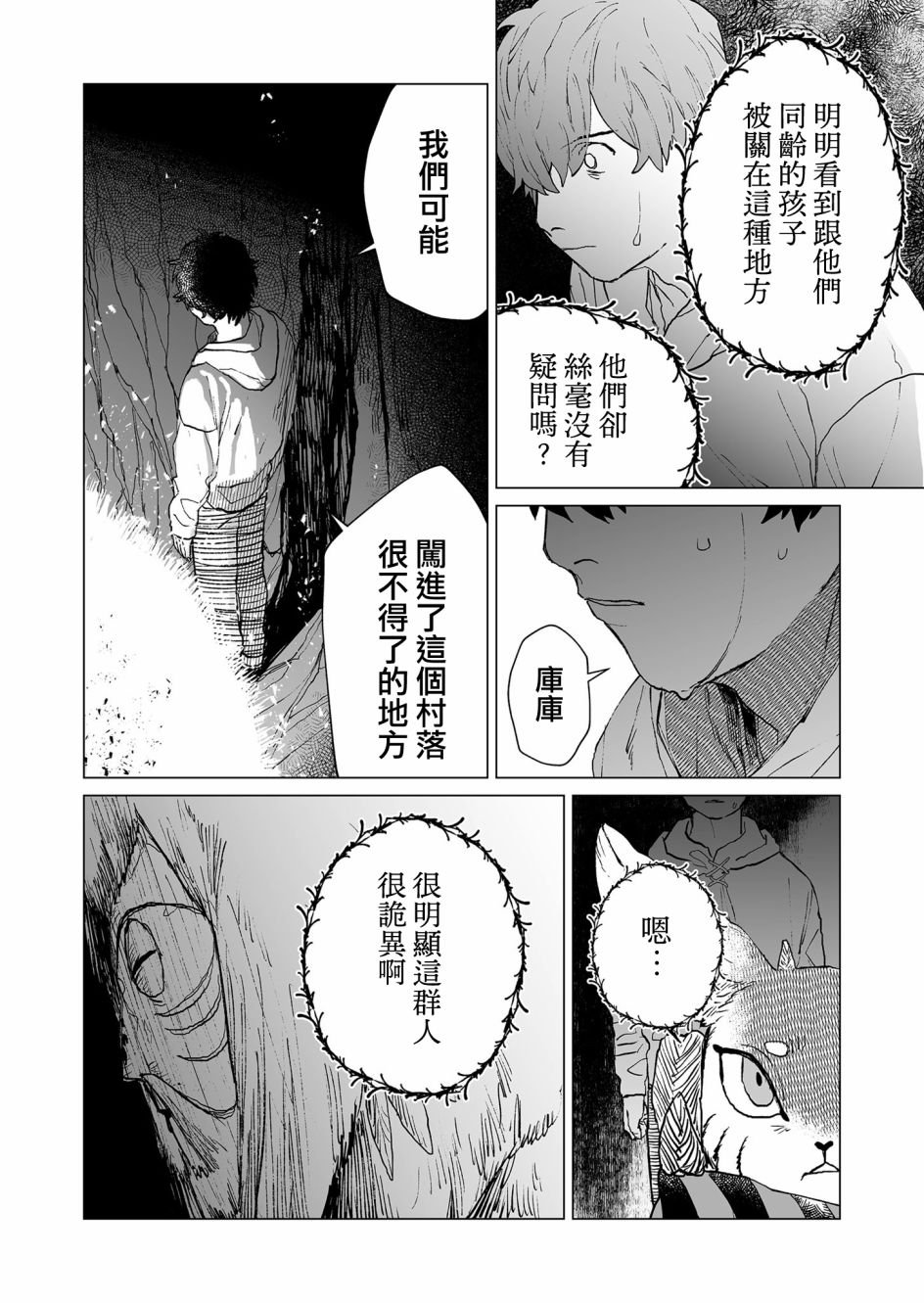 第37话