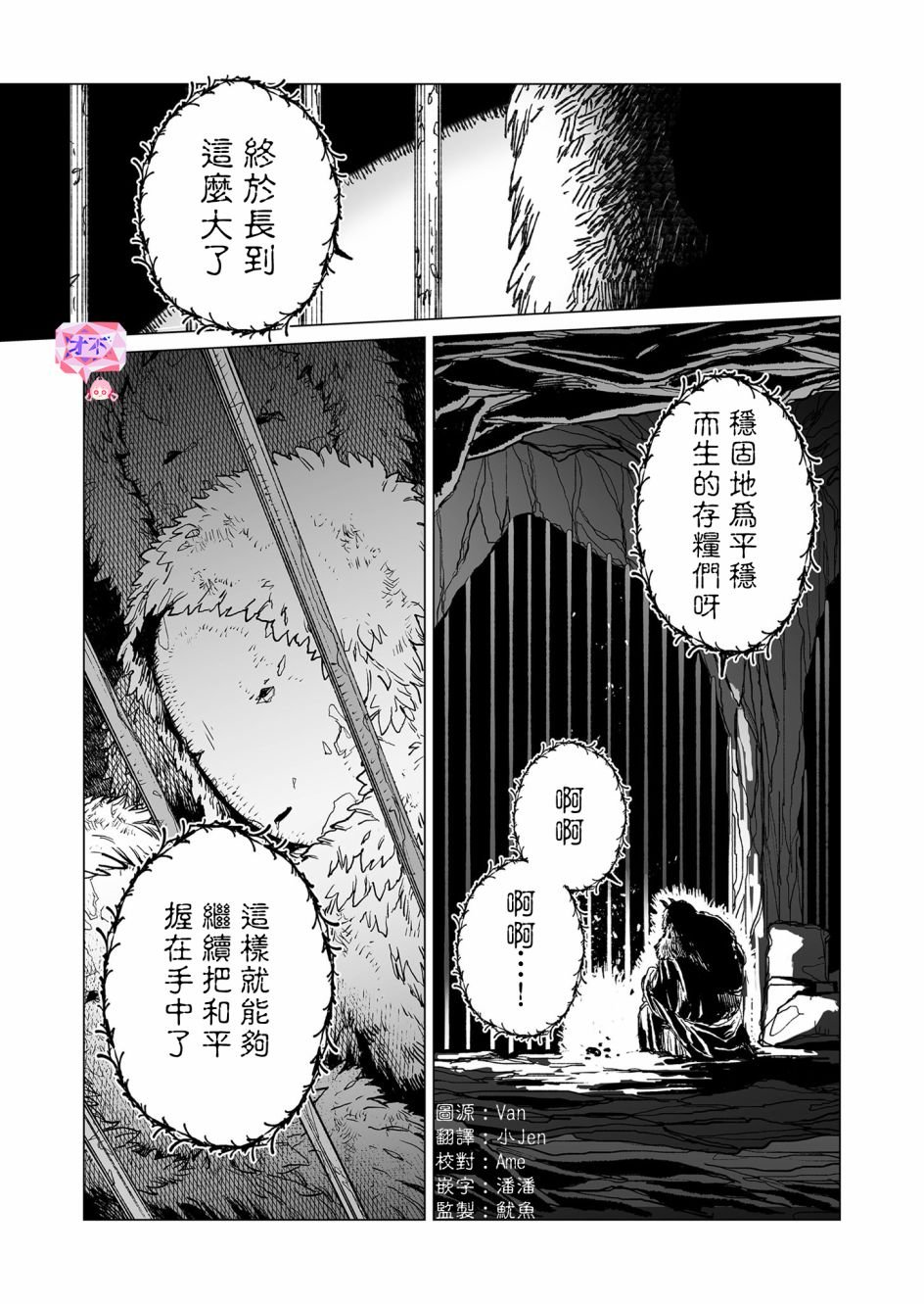 第37话