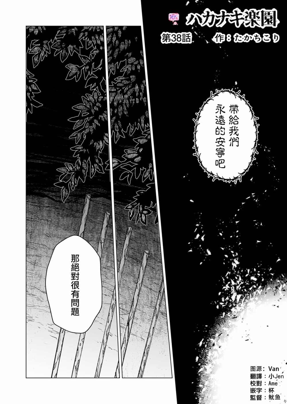 第38话