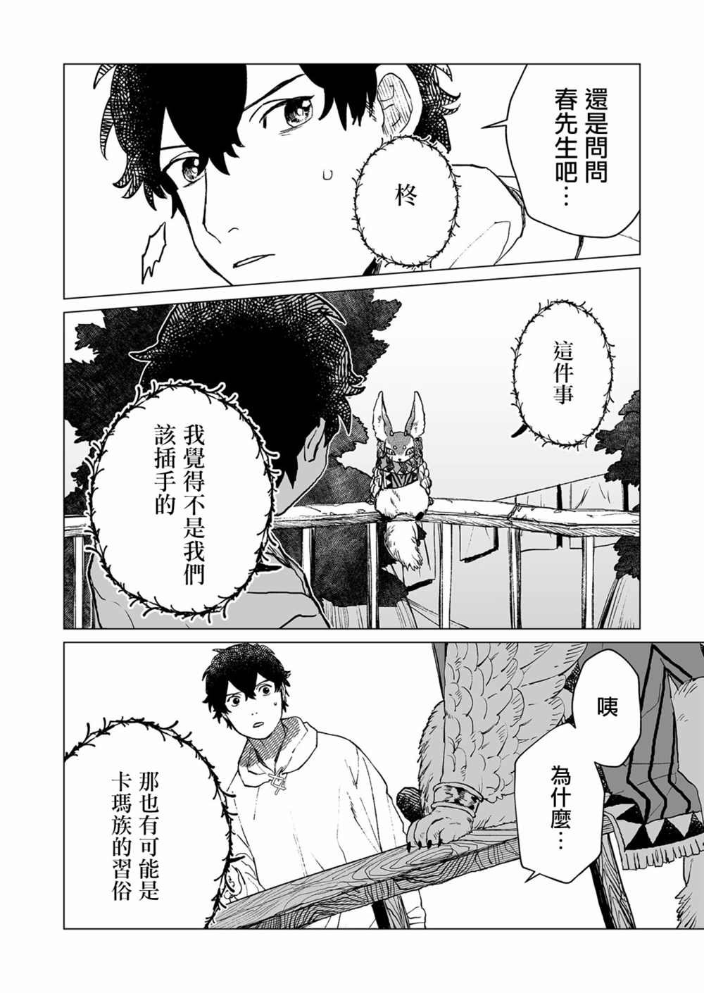 第38话