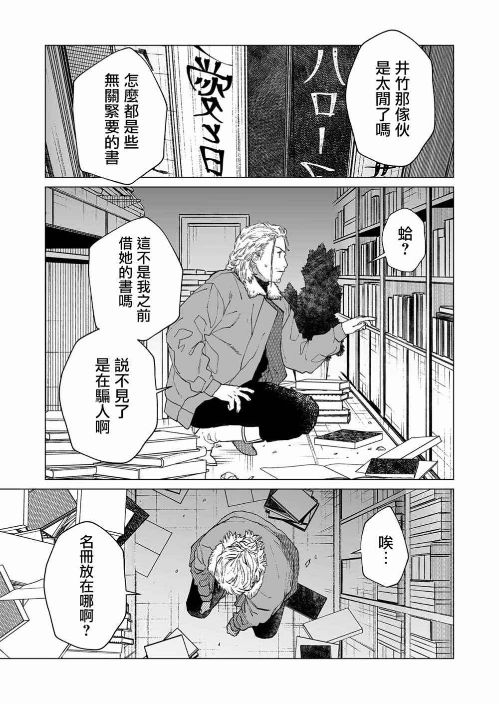 第38话