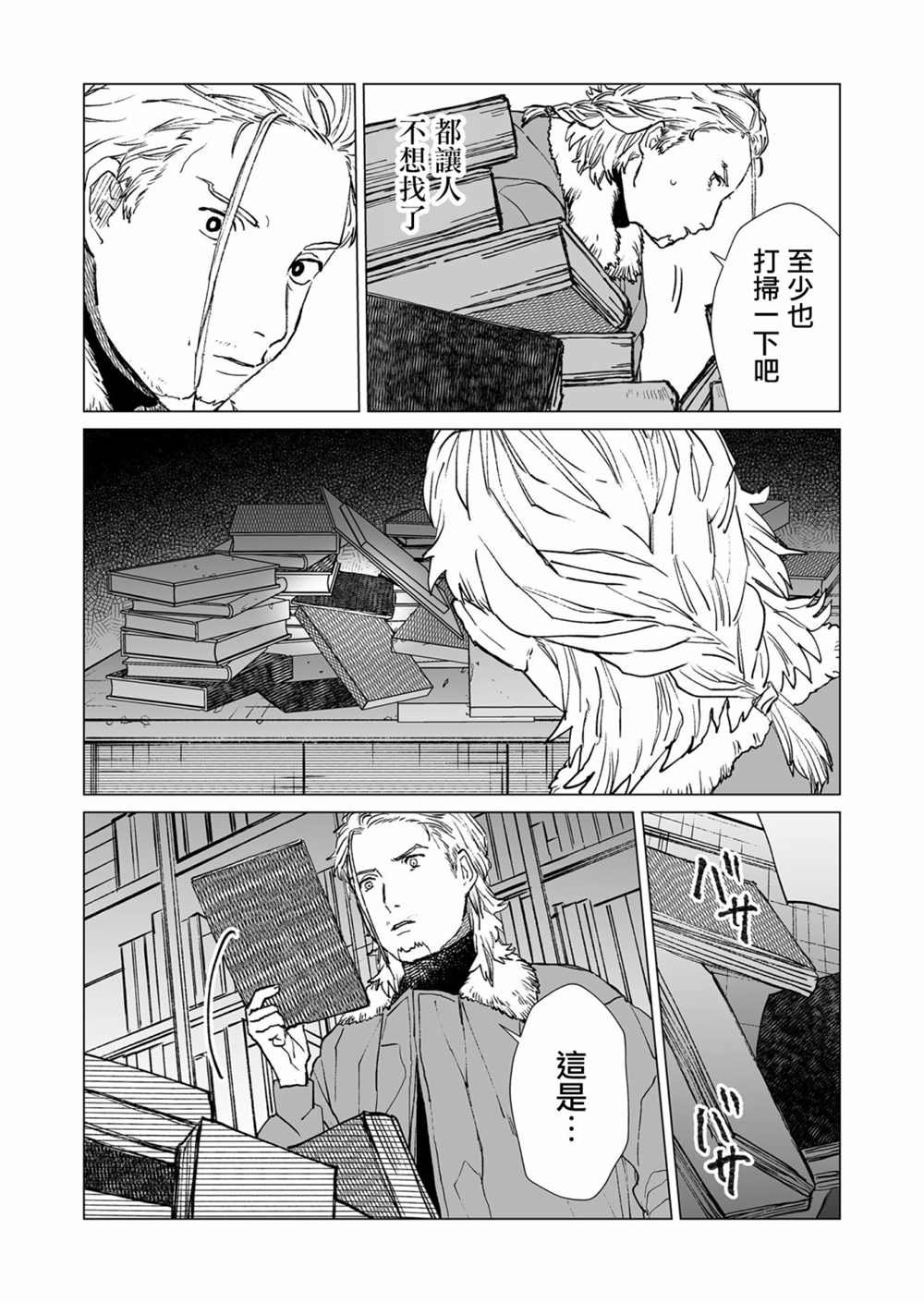 第38话