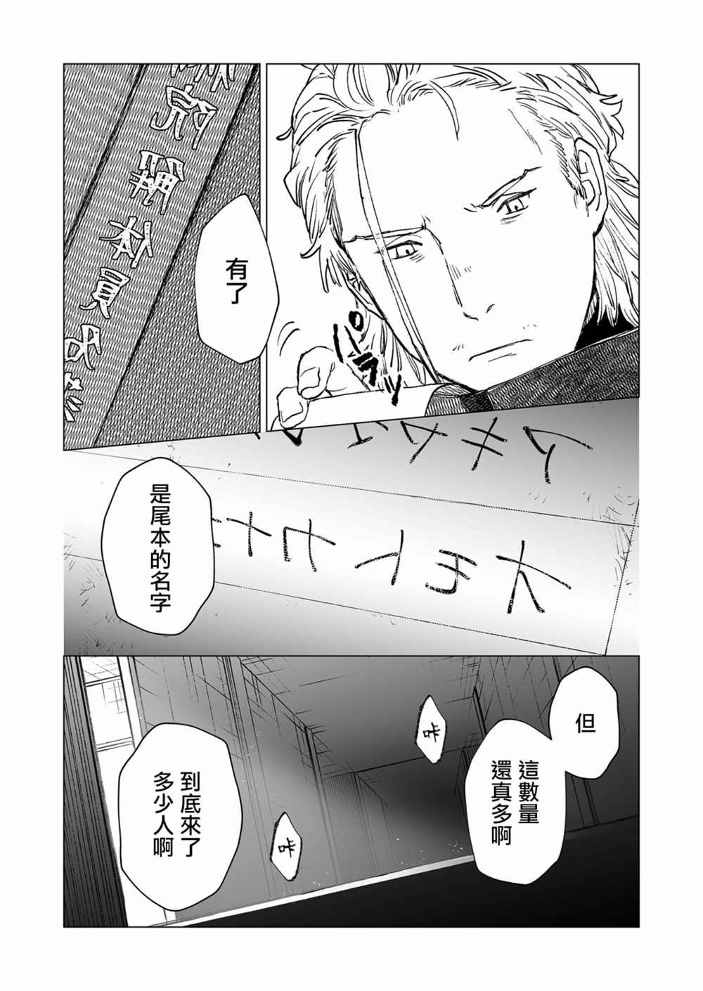 第38话