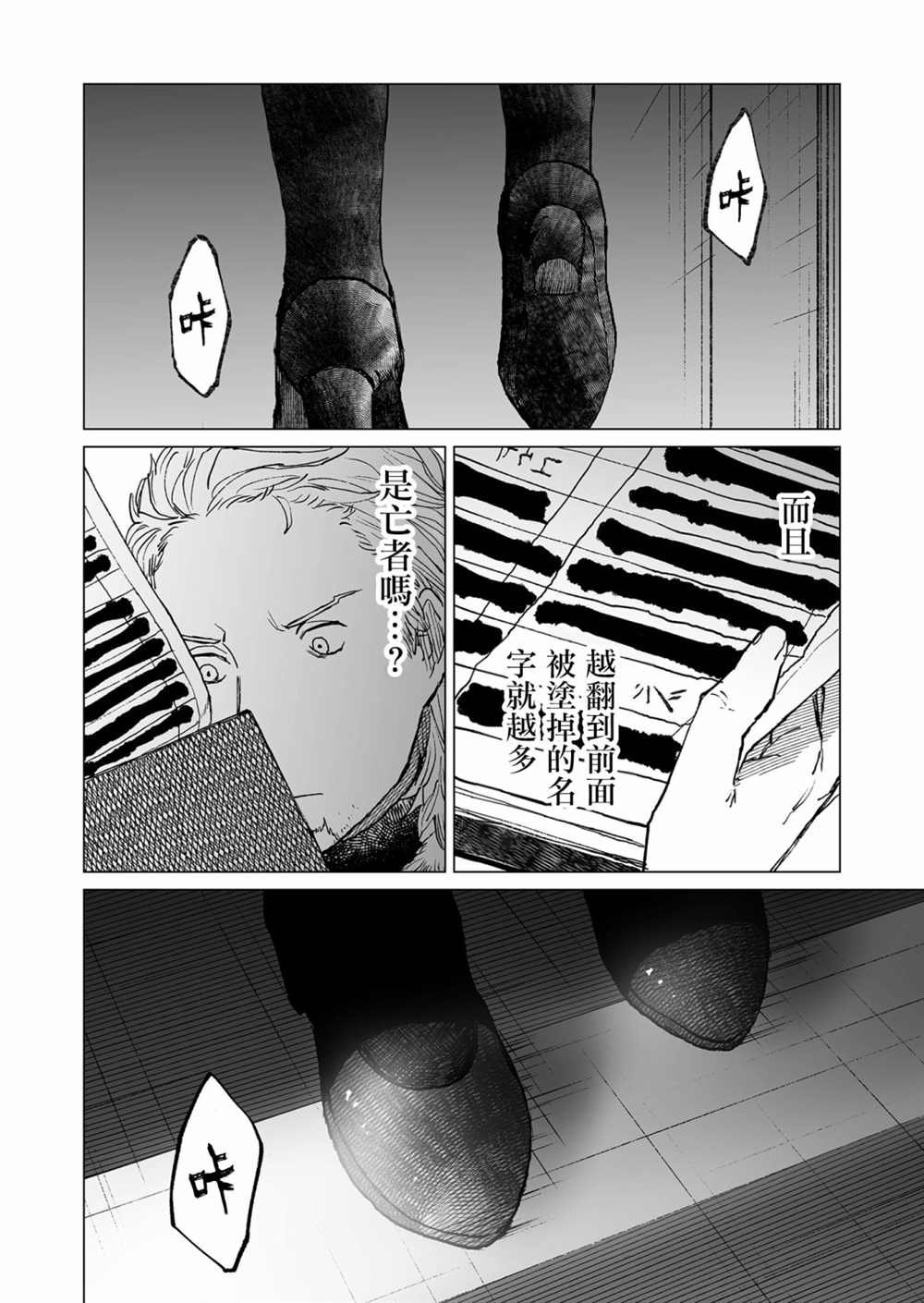 第38话