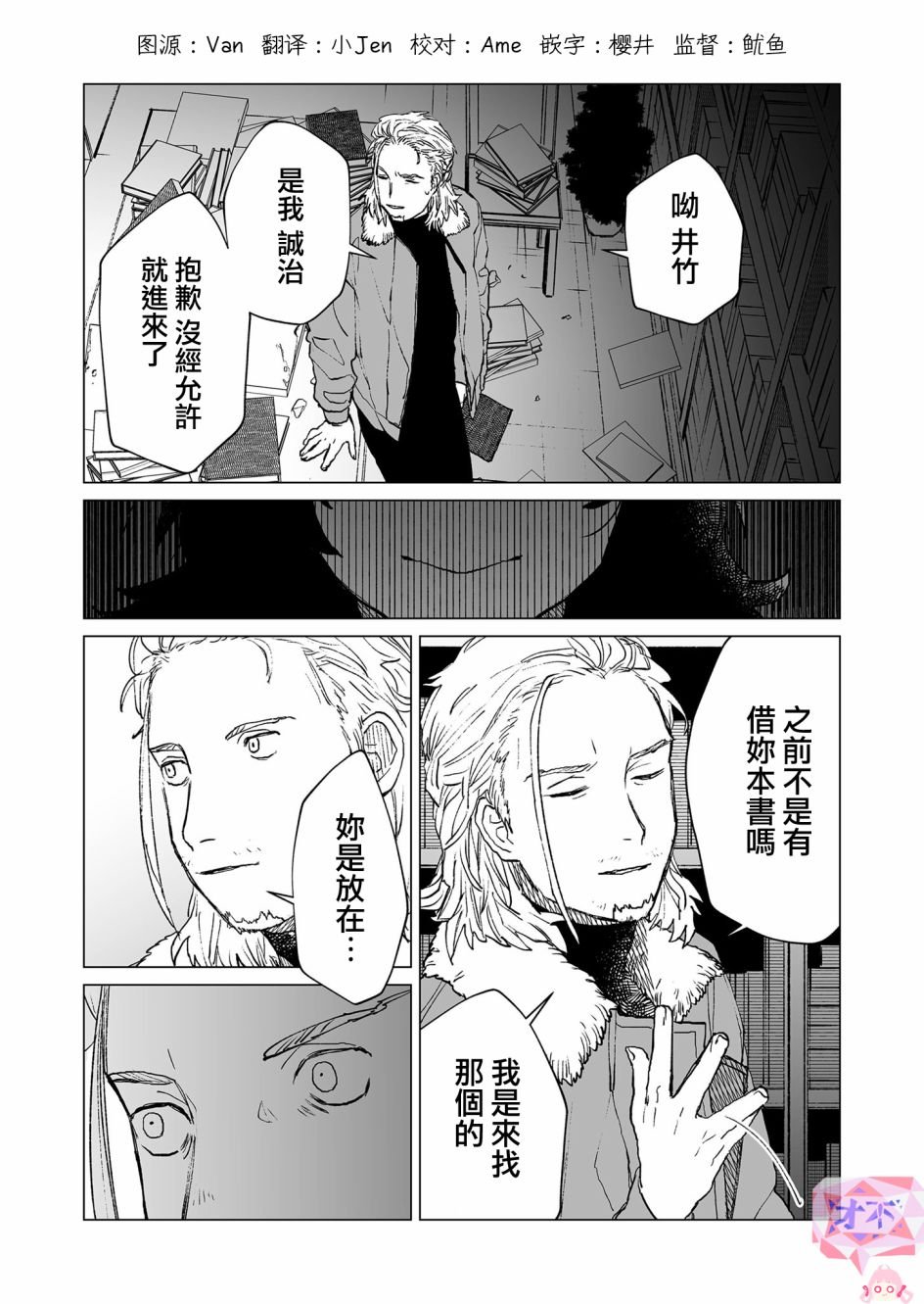 第39话