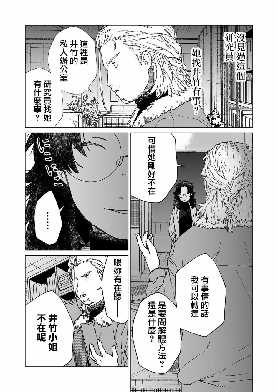 第39话