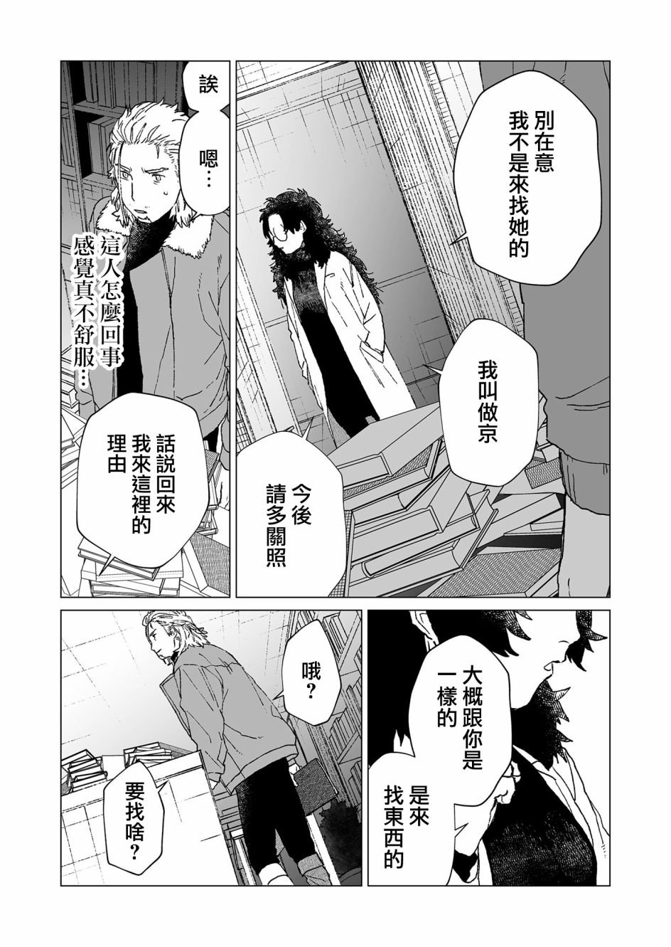 第39话