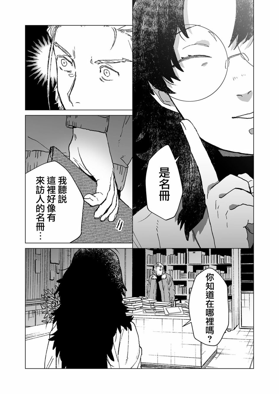 第39话
