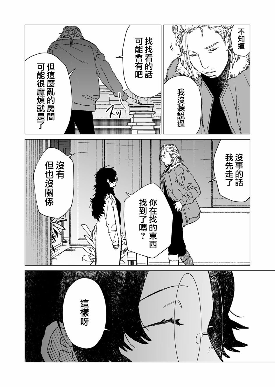 第39话