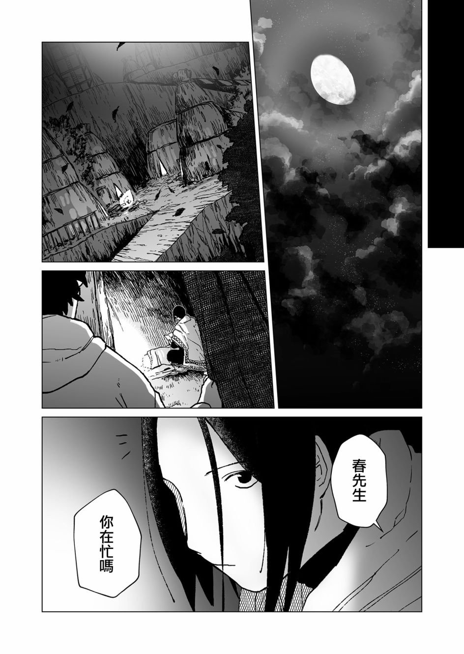 第39话
